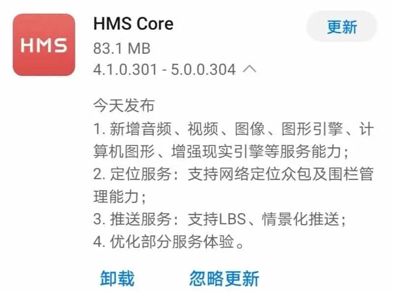 HMS-Core.jpg