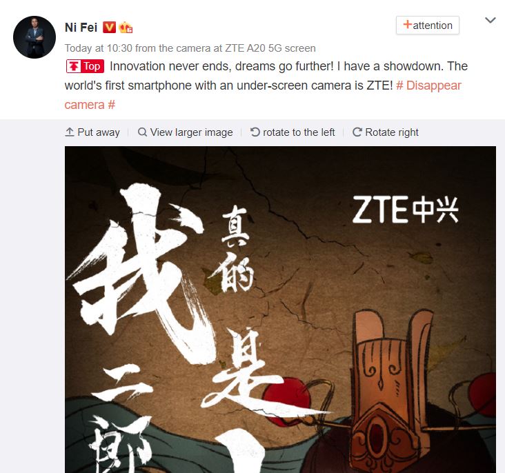 ni fei zte camera