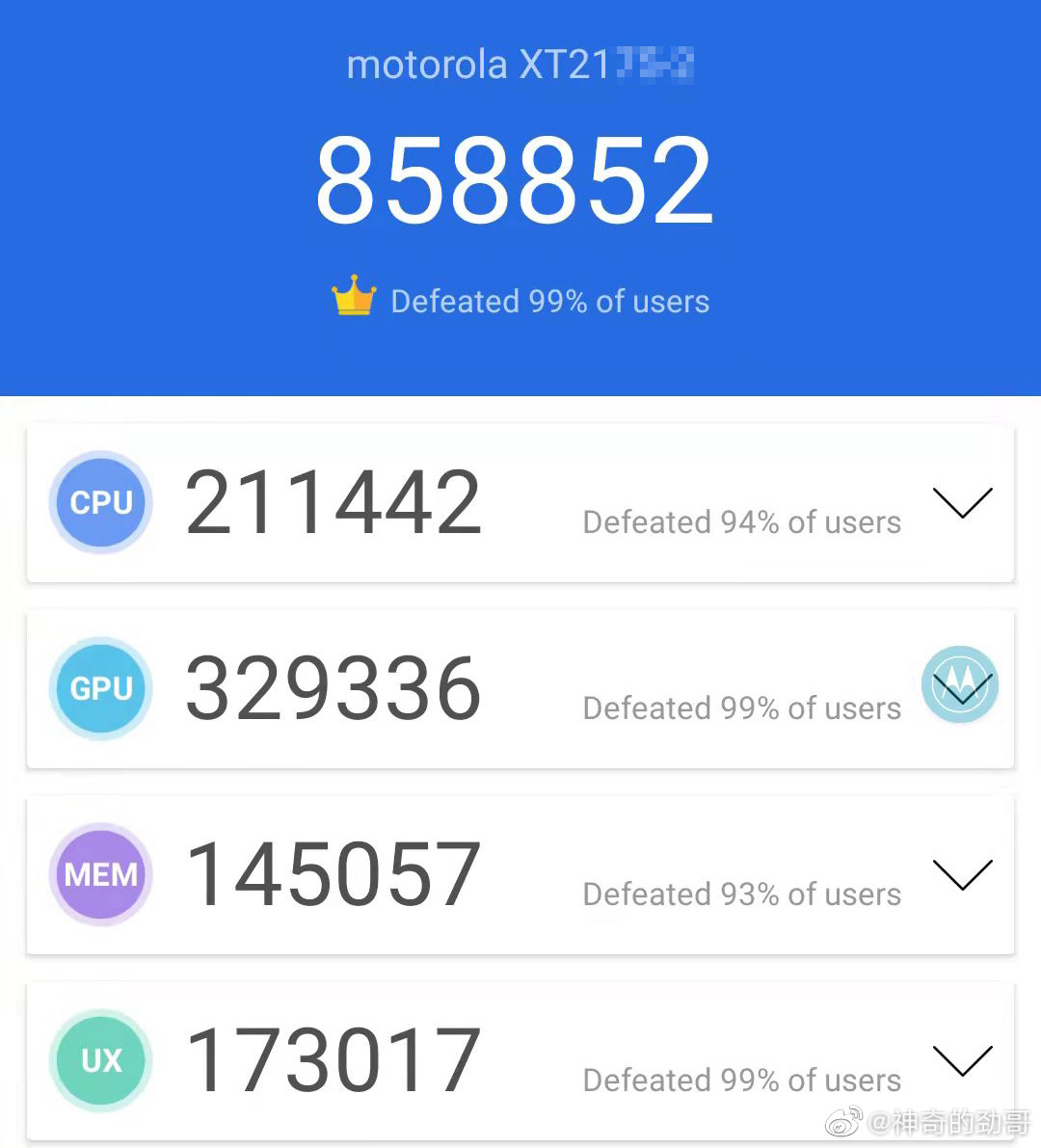Moto Edge S30 AnTuTU