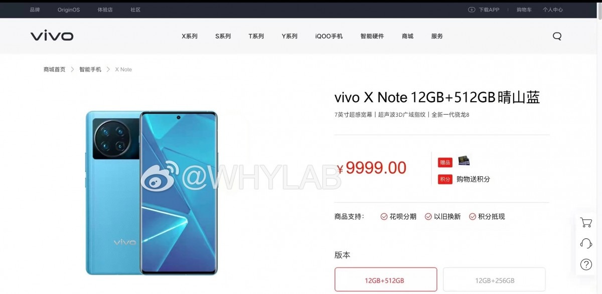 vivo x note site