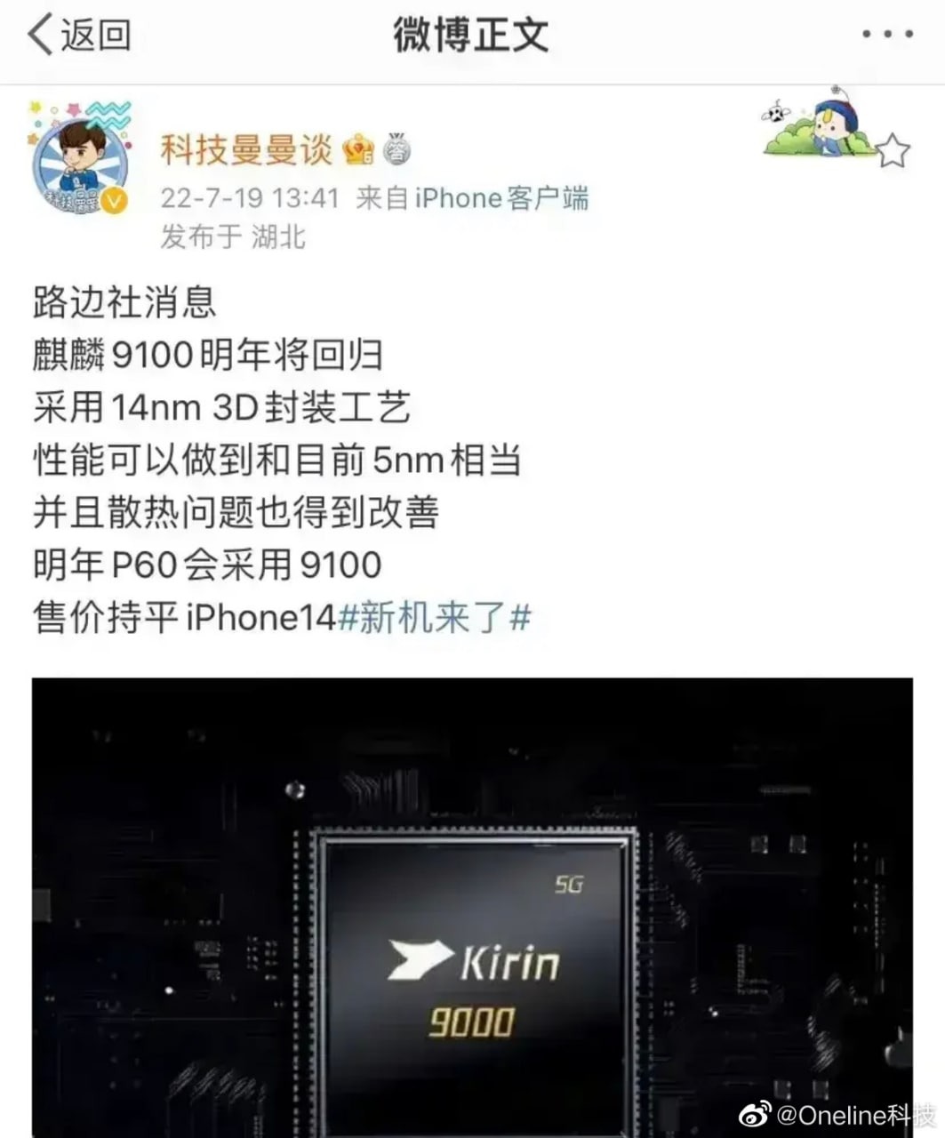 huawei kirin 9100