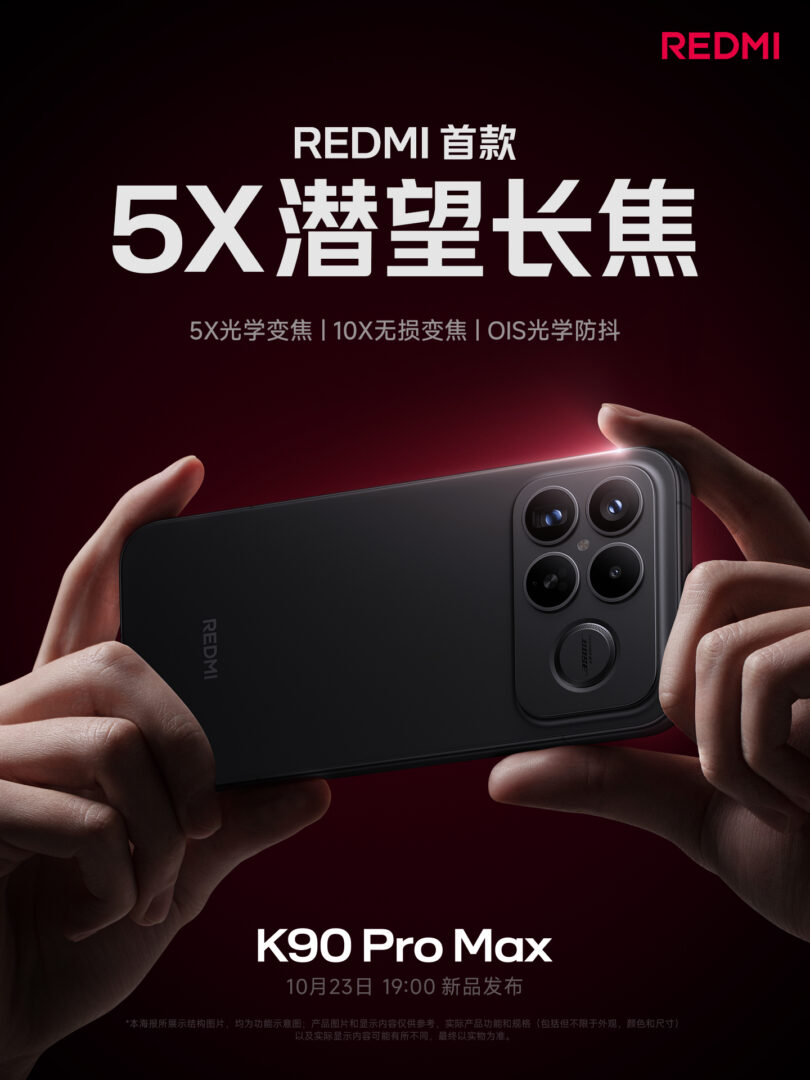 Redmi K90 Pro Max