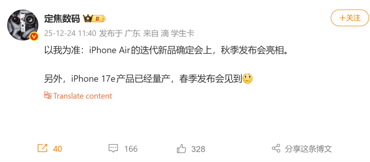 iPhone Air 2