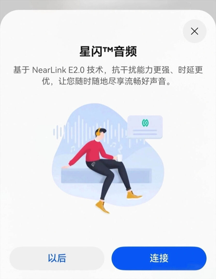 NearLink-Audio