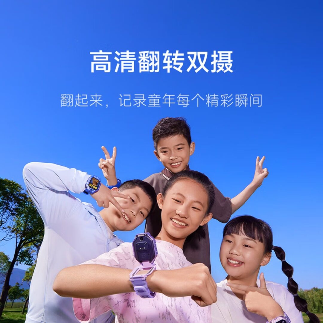 Xiaomi Kids Watch