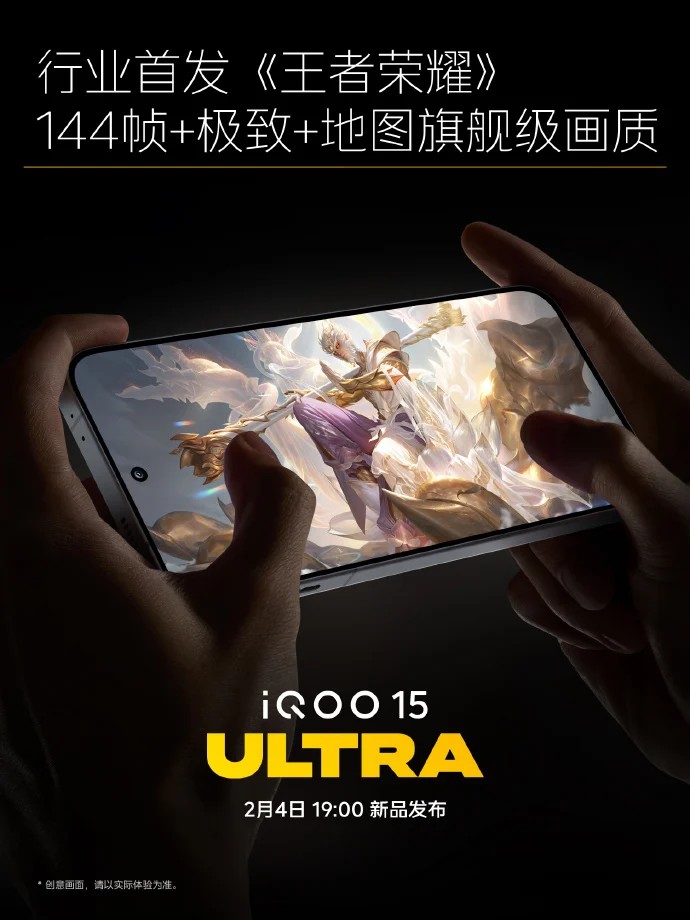 iQOO 15 Ultra 