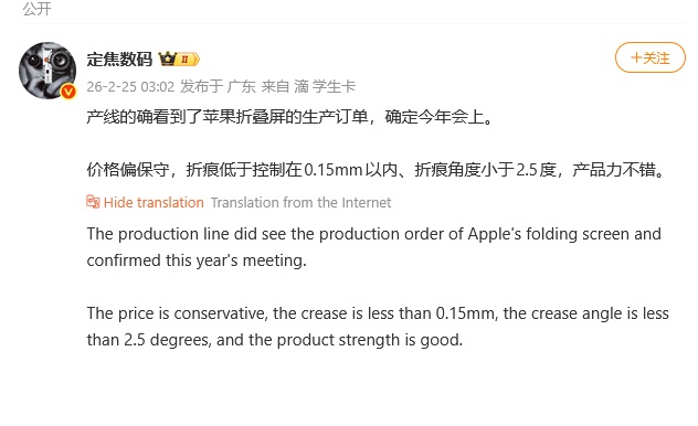 iPhone Fold
