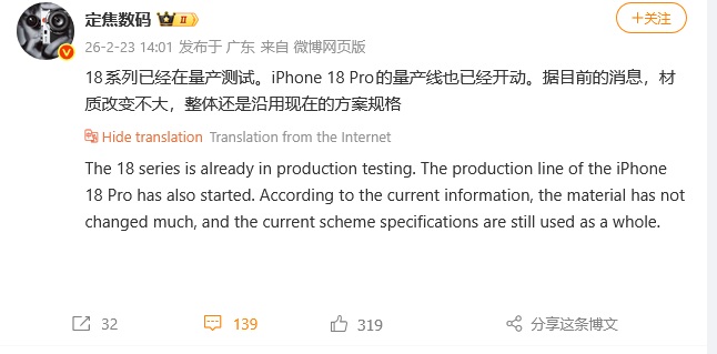 iPhone 18