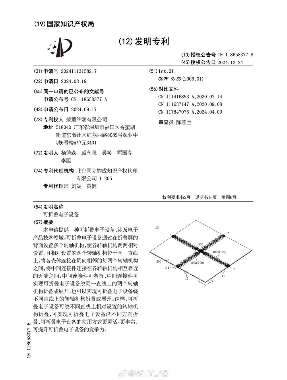 Honor-Just-Patented-a-Phone-That-Folds-F