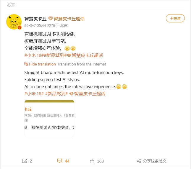 Xiaomi 18