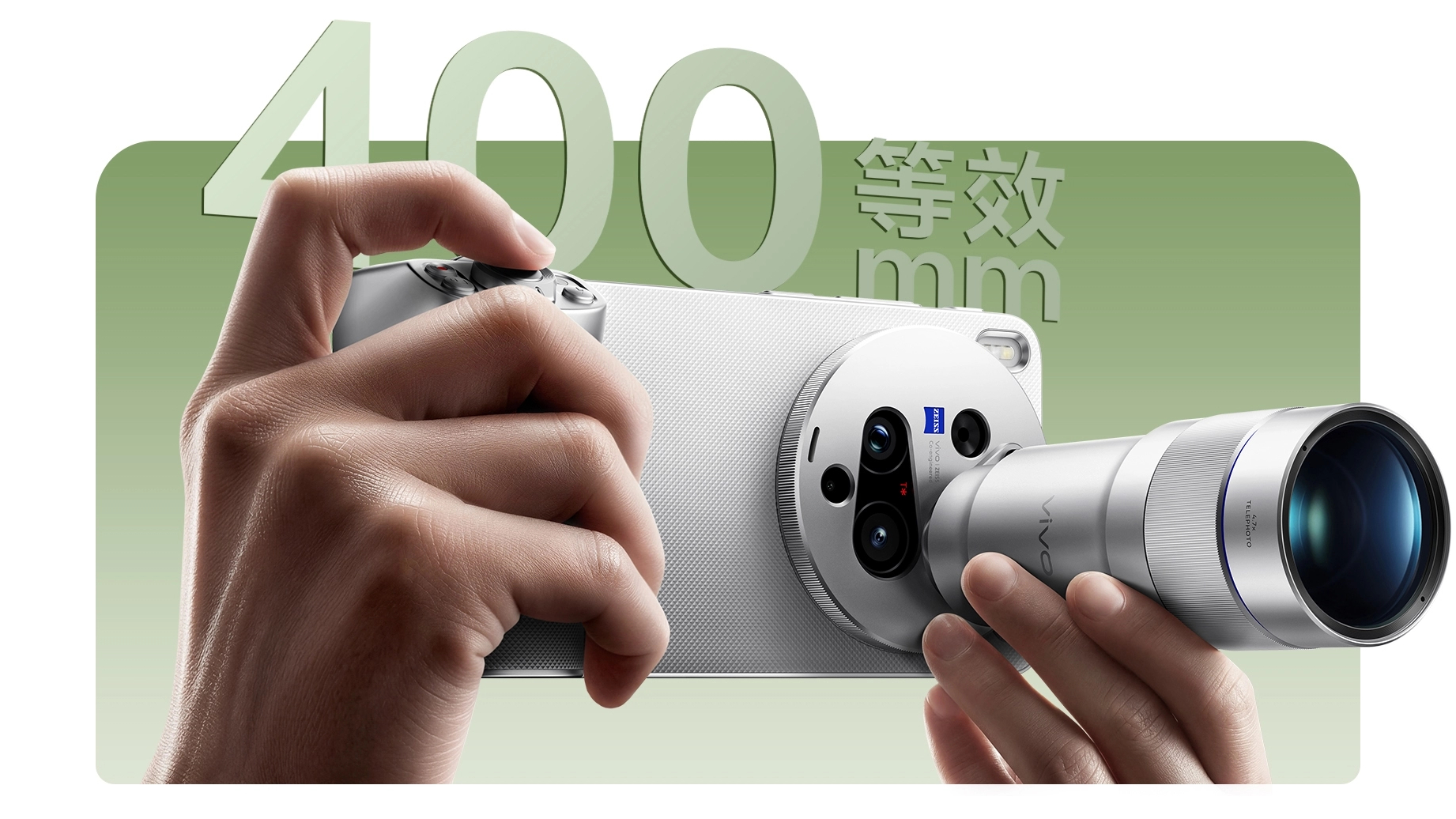 X300 Ultra