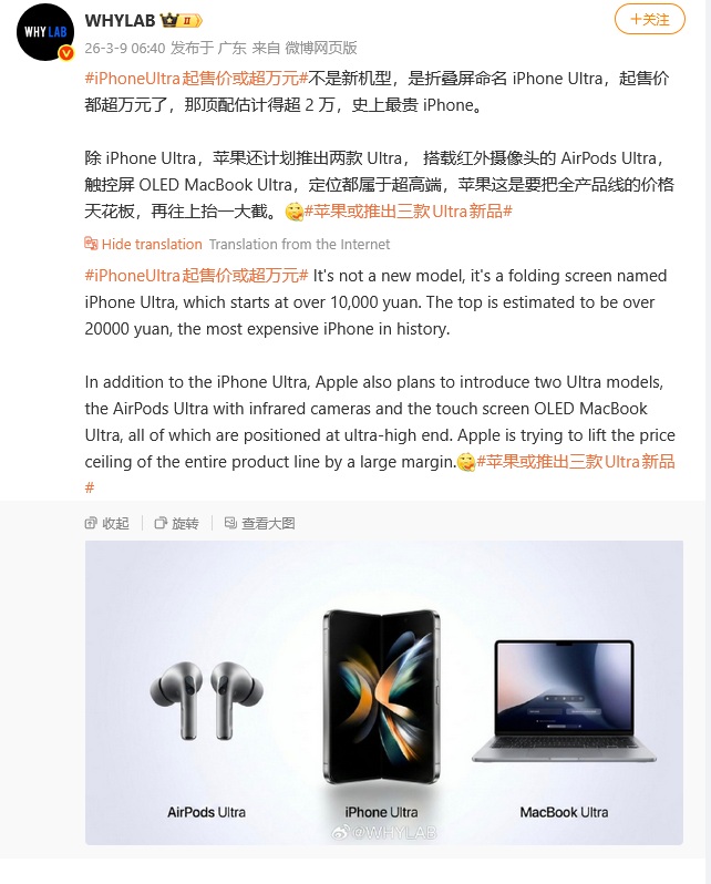whyLab-iPhone-Fold-Ultra.jpg