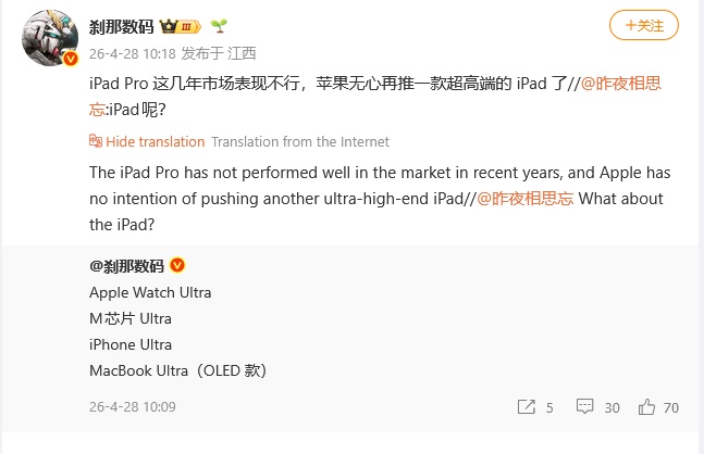 Apple-iPad-Ultra-weibo-Instant-Digital.j