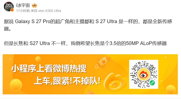 Galaxy S27 Pro