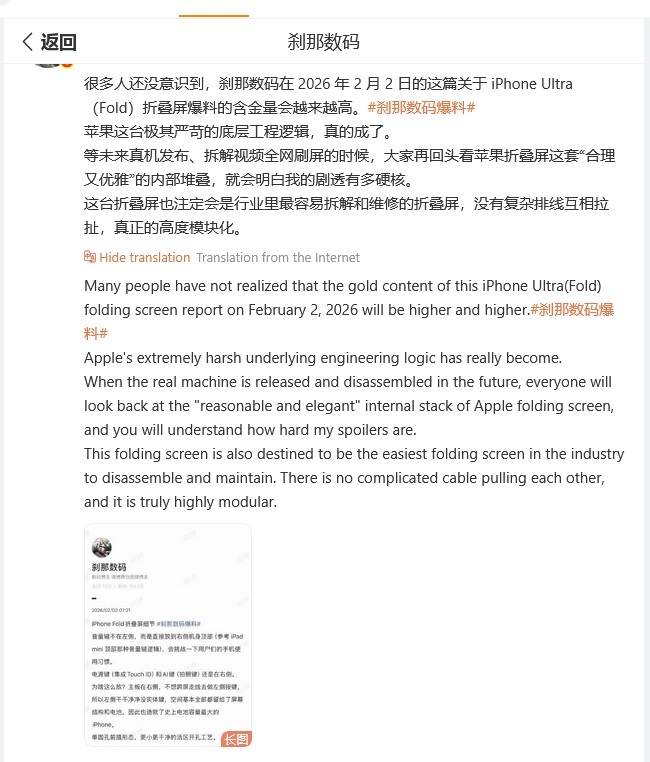 iphone_ultra_instant_digital_weibo.jpg
