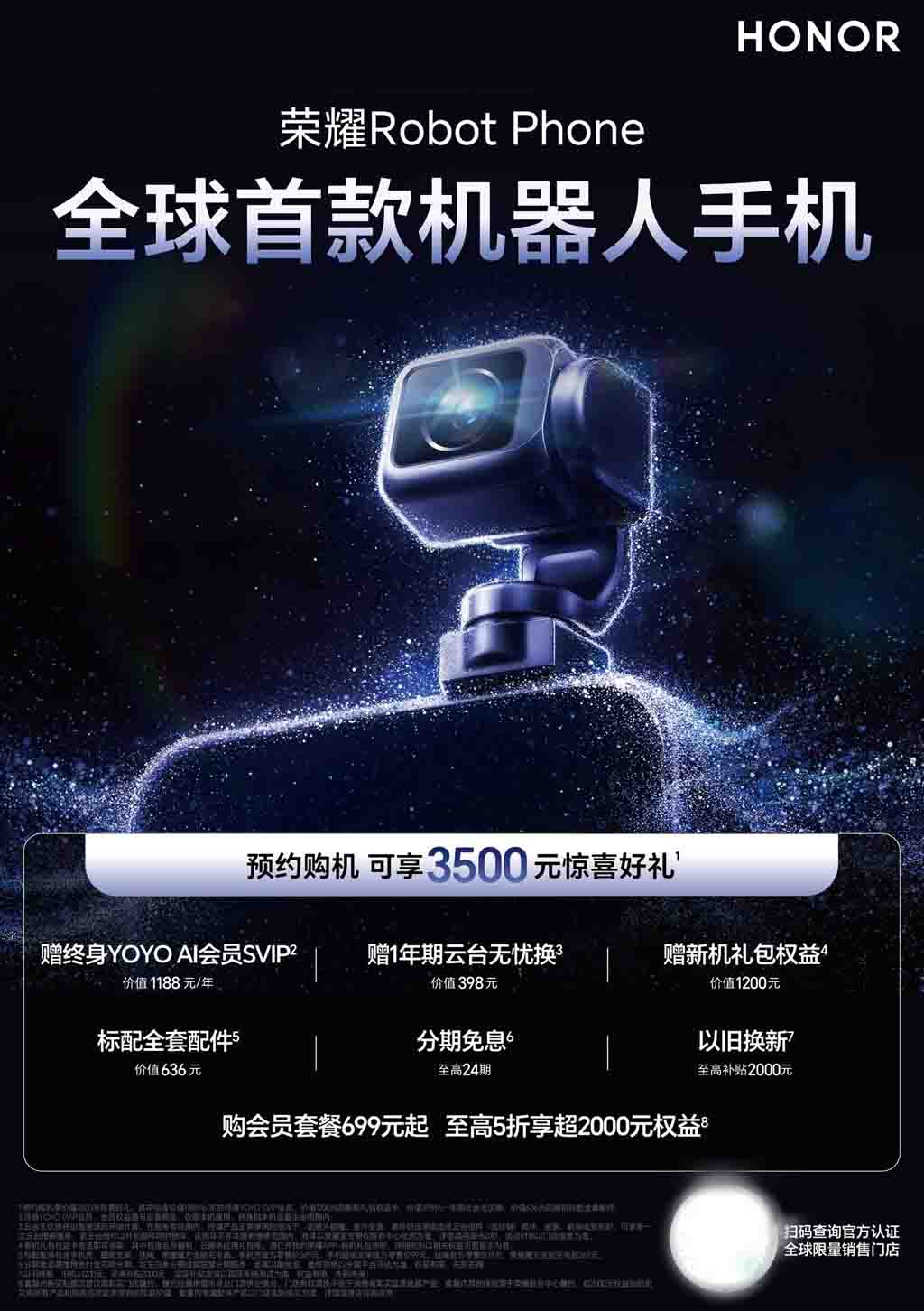 ROBOT PHONE