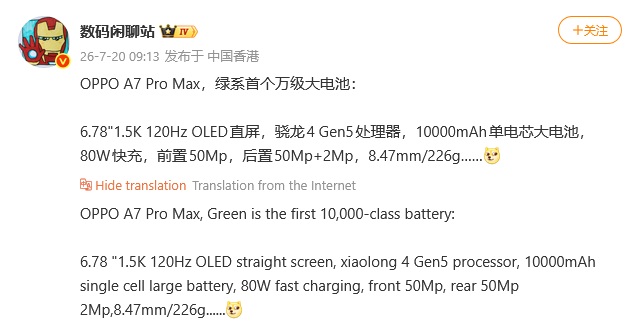 Oppo A7 Pro Max