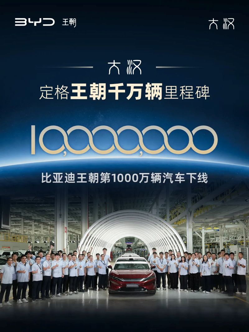 BYD