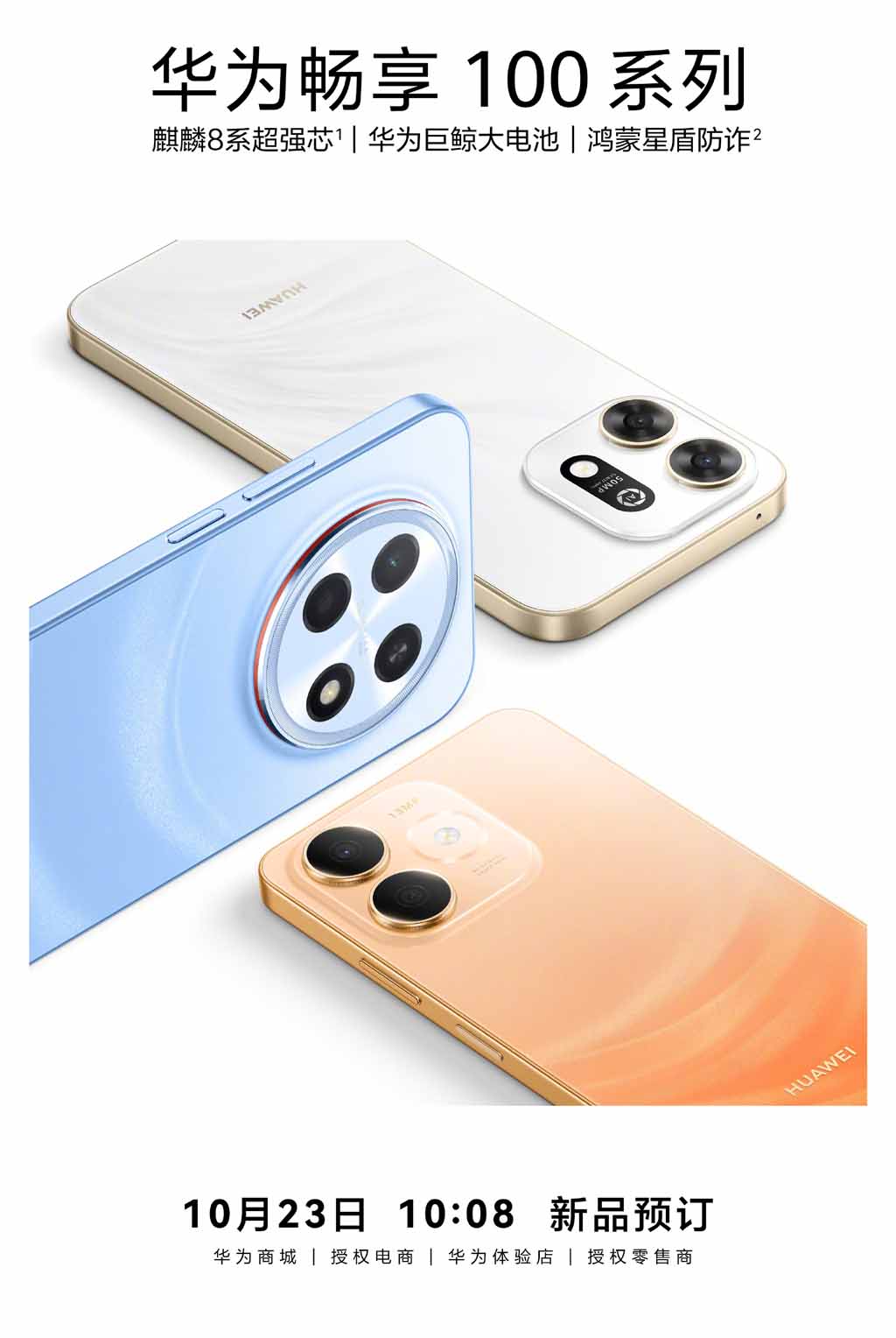 huawei