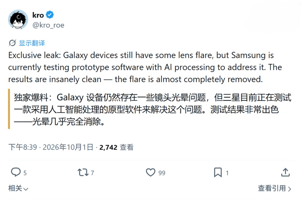 Galaxy S27 Ultra
