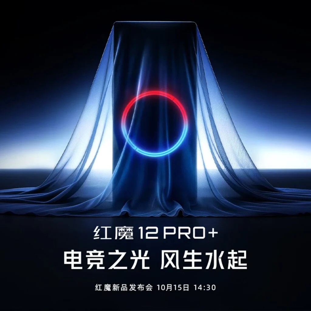 Red Magic 12 Pro+