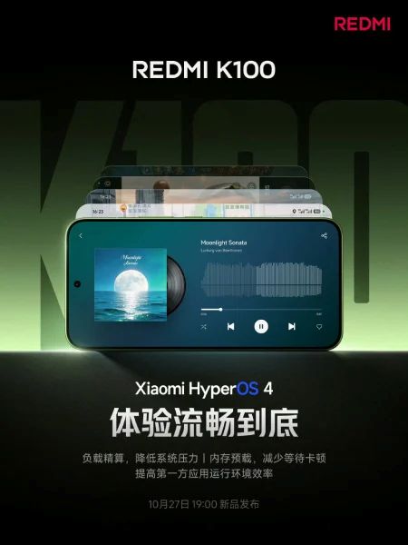 Redmi K100