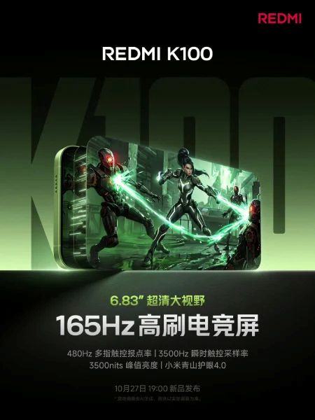 Redmi K100