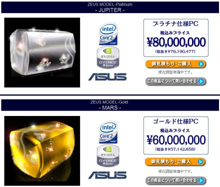 PC-uri sclipicioase – carcasă din platină şi aur încrustată cu diamante