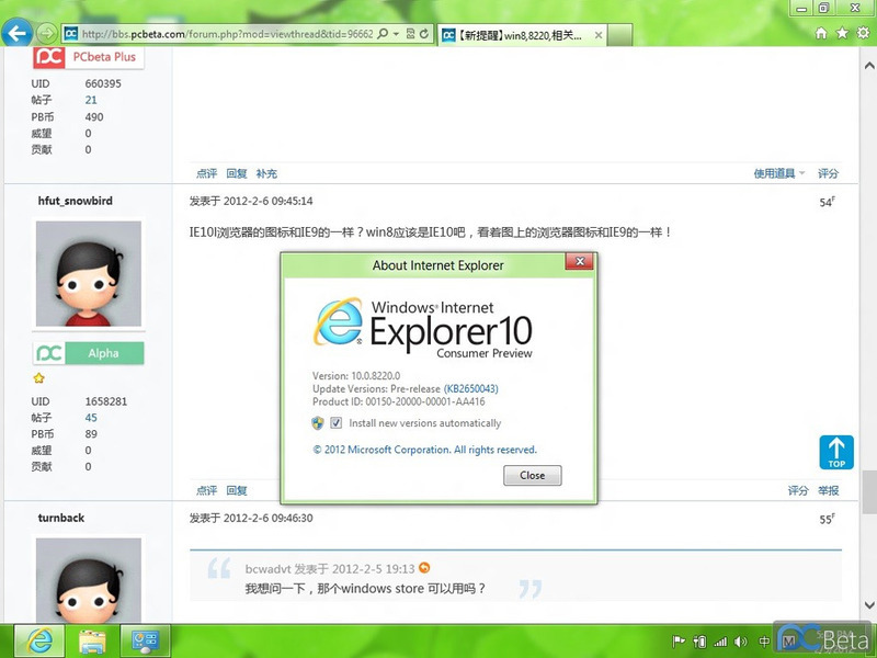 Windows 8 - Internet Explorer 10