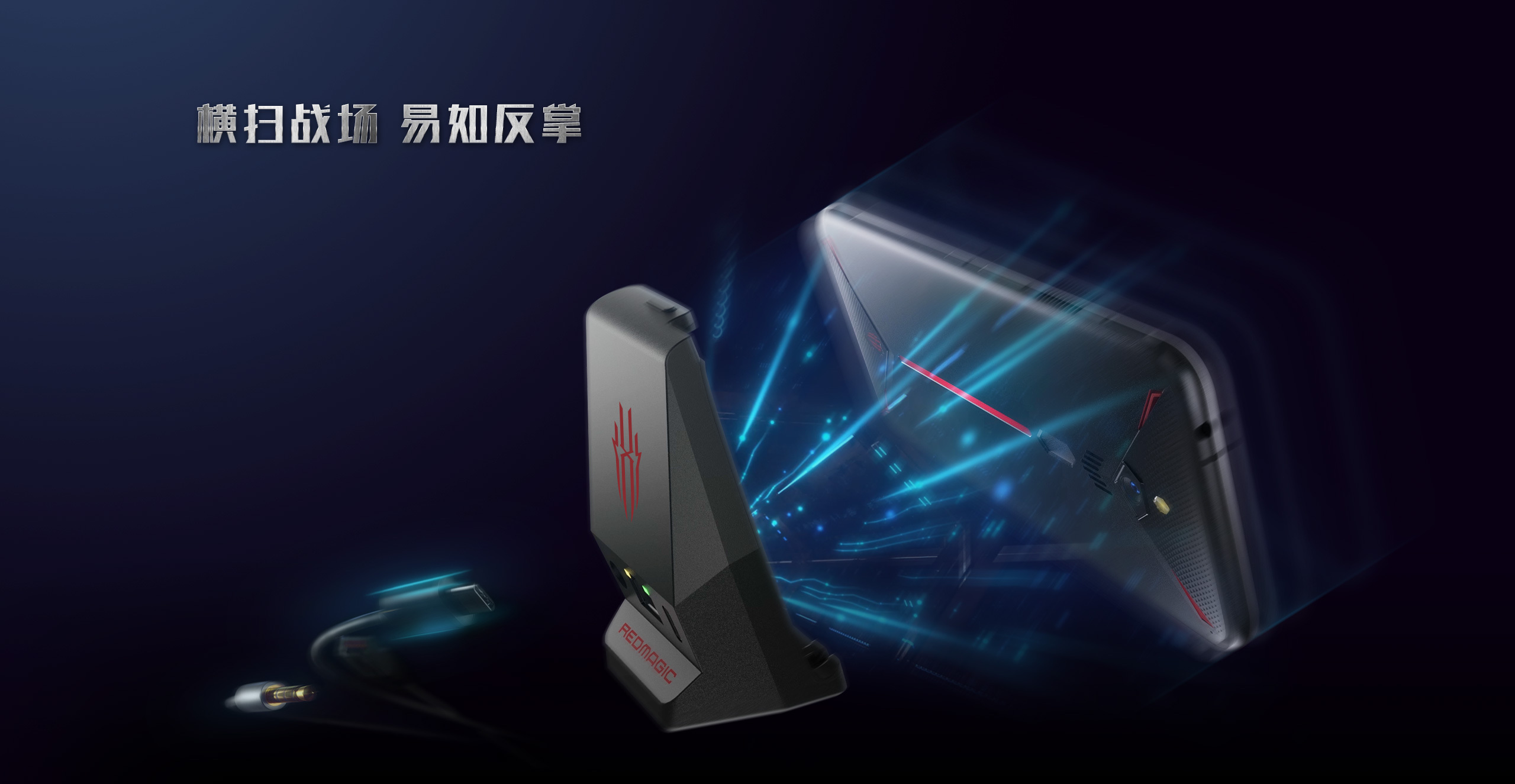 Nubia Red Magic 3