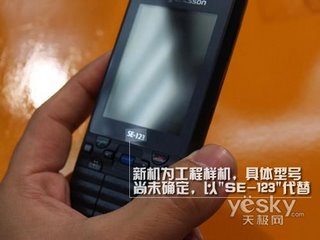 Sony Ericsson beibei Sony Ericsson beibei