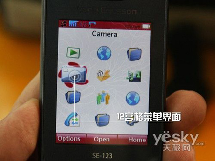 Sony Ericsson beibei