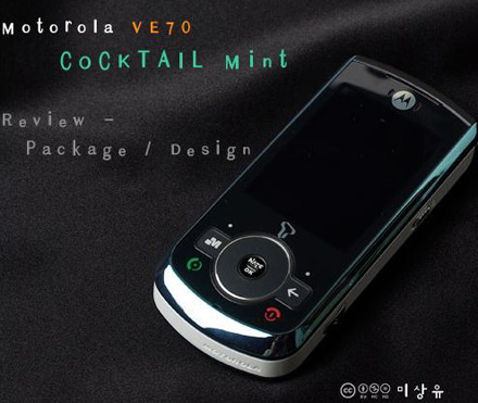 Motorola VE70 Cocktail Mint Motorola VE70 Cocktail Mint